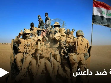 بحثاً عن خلايا داعش... الجيش العراقي يطلق عملية أمنية غرب الموصل ويعثر على مواد "تفخيخ"