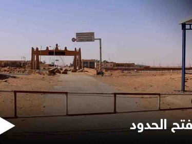 بعد إغلاقها لسنوات... الجزائر وليبيا بصدد استكمال الترتيبات لـ فتح الحدود البريّة والبحريّة بين البلدين