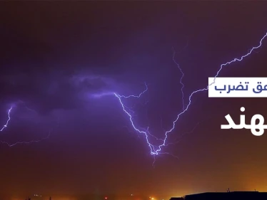 بالفيديو|| عشرات القتلى بينهم 11 سائحاً ضحية صواعق ضربت الهند وأثارت الذعر بين السكان
