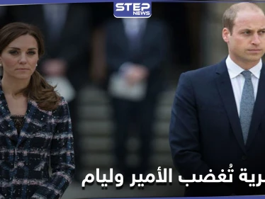الأمير وليام يوجه رسالة إلى مواقع التواصل.. ويصف الإساءة العنصرية بأنها "حقيرة"