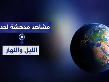 بالصور|| لقطات مذهلة لظاهرة "الخيط الأبيض من الخيط الأسود" صورها رائد فضاء من مركبته