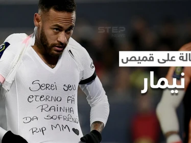 رسالة مفجعة على قميص نيمار يكشف عنها في لقاء باريس سان جيرمان أمام بوردو (صورة)