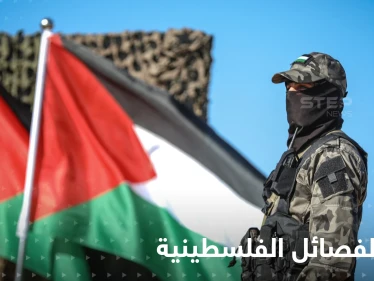الفصائل الفلسطينية في غزة تعلن التعبئة العامة بالشتات والداخل الفلسطيني