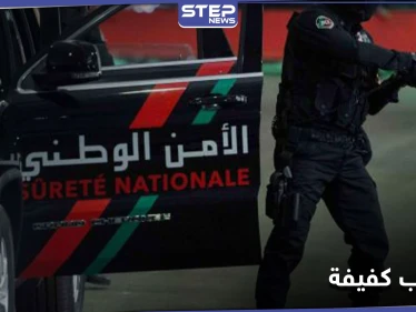 3 شبان شاركوا في اغتصاب كفيفة وهتكوا عرضها.. والسلطات المغربية تلقي القبض عليهم