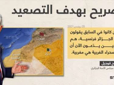 تصعيد جزائري تجاه المغرب، على لسان رئيس مجلس الأمة الجزائري "صالح قوجيل"