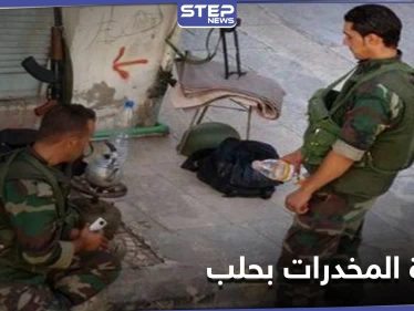 بأوامر إيرانية.. النظام السوري يفرج عن أشخاص يتاجرون بالمخدرات في حلب