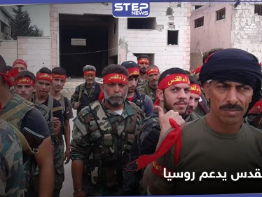خاص|| ميليشيا لواء القدس الفلسطينية ترسل تعزيزات ضخمة من حلب لدعم روسيا بعملياتها
