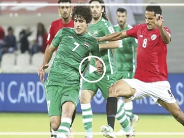 بالفيديو|| المنتخب العراقي يحرز فوزًا بهدفين لواحد على نظيره القطري ضمن كأس "خليجي 24"