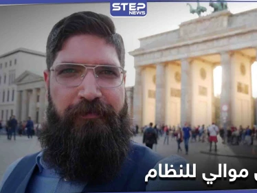 الأول بعد قرار ترحيل اللاجئين.. موالي للنظام السوري في ألمانيا مهدد بالترحيل لأعماله "المشبوهة"