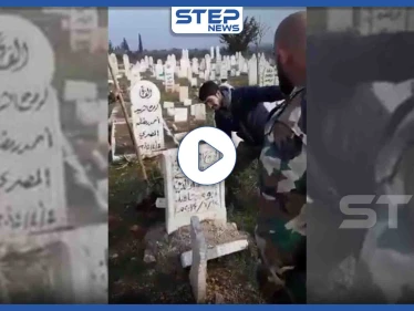 شاهد بالفيديو|| شبيحة النظام السوري ينبشون القبور ويهتفون لبشار الأسد داخل جوامع ريف إدلب