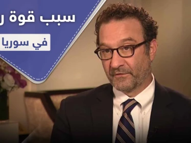 البيت الأبيض.. يكشف سبب سيطرة روسيا على سوريا وقلبها لموازين الحرب فيها