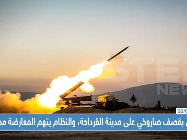 جرحى بقصف صاروخي على مدينة القرداحة، والنظام يتهم المعارضة مجددًا!!