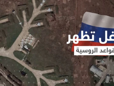 شاهد|| الخرائط الفضائية تصور المنشآت العسكرية الروسية وأسلحتها النووية بدقة عالية.. وغوغل توضح