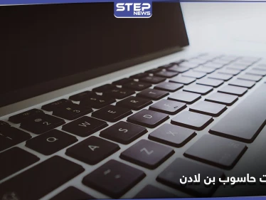 شاهد || الأفلام الإباحية على حاسوب بن لادن تثير فرضيات.. وفيلم يروي حكاية "القرص الصلب"