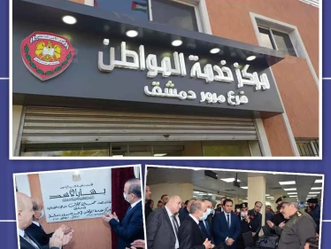 افتتاح مركز خدمة المواطن بفرع مرور دمشق