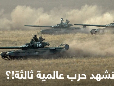 تقرير أمريكي يتحدث عن سيناريوهات خيالية لهجوم روسي "مدمر" على أوكرانيا