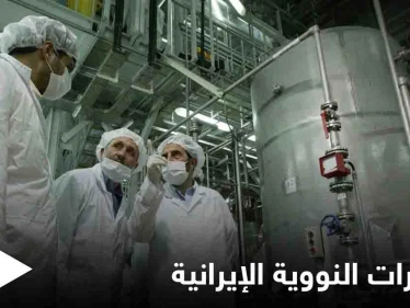 مفتشي الطاقة الذرية يزورون "نطنز"... وأوروبا تعتبر رفع تخصيب اليورانيوم خطوة حاسمة لإنتاج سلاح نووي