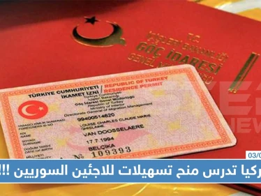 إقامة سياحية للاجئين السوريين في تركيا بعد ترحيل 9 آلاف لاجئ خلال الشهر الماضي