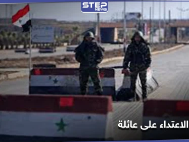 حاجز للنظام السوري يقتحم منزلاً بعد منتصف الليل بالقنيطرة لـ"اغتصاب" 5 بنات وجاءهم الرد