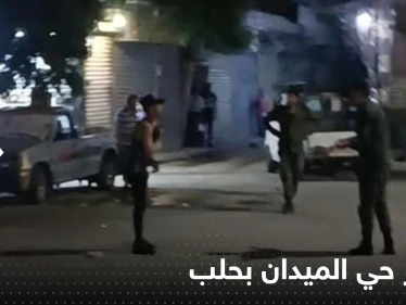 شاهد|| "قنابل متفجرة وقتيل".. تفاصيل تفجيرات حي الميدان بحلب والداخلية السورية تعلق