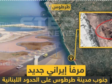 مرفأ إيراني جديد جنوب طرطوس على الحدود اللبنانية