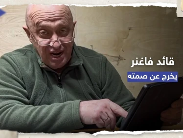 قائد فاغنر يرد على تقارير "تعاونه مع أوكرانيا"