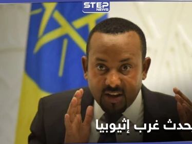"كانوا نائمين" مسلحون ينهون حياة عشرات الأشخاص في غرب إثيوبيا.. وأبي أحمد يعلن الحرب عليهم