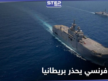 عمدة مدينة فرنسية يحذر بريطانيا من "نشوب حرب"... والسبب "صيد السمك"