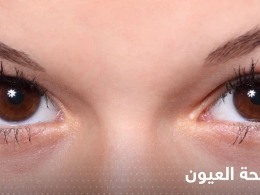 تحذير من ممارسة خاطئة أثناء الاستحمام.. تتسبب في "فقدان دائم للبصر"
