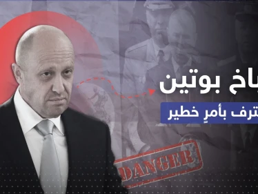 بعد انتقاد جيشه.. طباخ بوتين يعترف بأمرٍ خطير