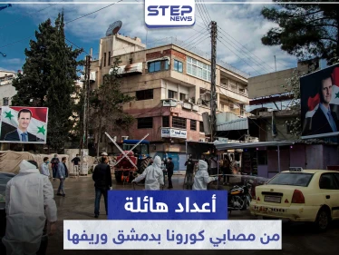 خاص|| مصادر من مستشفى الزبداني ومستشفى قطنا تكشف عن أعداد هائلة من المصابين بفيروس كورونا