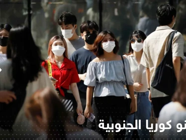 كوريا الجنوبية ستصغر كل مواطنيها عاماً كاملاً.. هكذا ستحتسب معدل الأعمار!