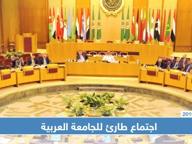 اجتماع طارئ لجامعة الدول العربية لمناقشة العملية العسكرية التركية شمال سوريا