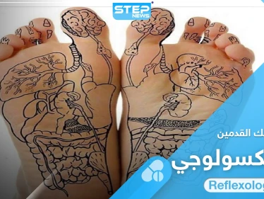 الريفلكسولوجي.. علم الشفاء الذاتي من خلال تدليك القدمين فوائده وطرق العلاج به