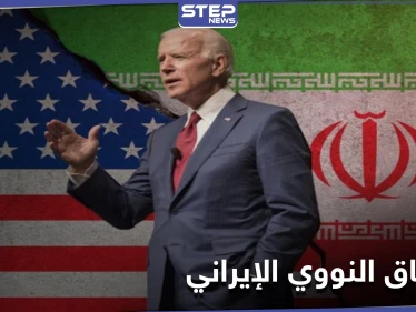 ظريف يتحدث عن ثلاثة أوامر تنفيذية يمكن لبايدن فيها رفع العقوبات.. ورسالة سعودية هامة لواشنطن