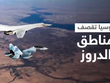بالفيديو || قتلى بغارات روسية استهدفت "جبل الدروز" بريف إدلب الغربي