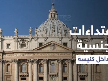 لكشفهم فضائح "تحرش" لرجال دين كنيسيين.. البابا فرنسيس يشكر الصحفيين