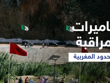 الجزائر تسكب الزيت على النار وتزرع نظام مراقبة إلكتروني روسي شديد التطور على طول حدودها مع المغرب