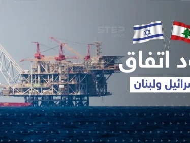 الإعلان عن اتفاق "تاريخي" بين إسرائيل ولبنان وترقّب لقرار حزب الله