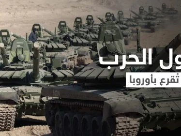ساعة الصفر قاب قوسين.. روسيا أكملت استعدادها لأجل الحرب مع أوكرانيا والغرب تجهّز