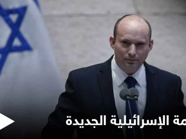 الحكومة الإسرائيلية الجديدة.. وزير عربي وآخر درزي والنساء يستحوذن على 9 حقائب