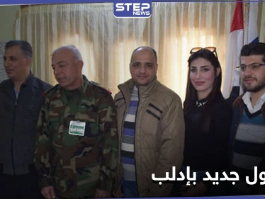 طالته العقوبات الأمريكية.. النظام السوري يعيّن رئيسًا جديدًا للجنة الأمنية بـ محافظة إدلب