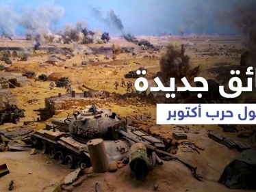 بمناسبة ذكراه الــ 48... وثائق تكشف للمرة الأولى عن حرب أكتوبر ومشاهد نادرة إحداها لشارون وهو يبكي (فيديو وصور)