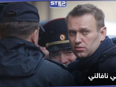 أليكسي نافالني الرجل الذي أزعج بوتين يصارع الموت.. فمن هو ومن المتهم بقتله