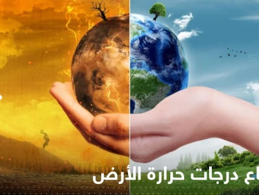 ظاهرة قادمة تهدد بارتفاع درجات حرارة الأرض.. وسيناريوهان متوقعان