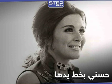 "سعاد حسني بخط يدها".. كتاب يجمع مذكرات سندريلا الشاشة العربية وأسرارها