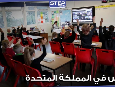 "مروعة ومقيتة".. موقع يوثق شهادات عن اعتداءات "جنسية" داخل مدارس في المملكة المتحدة