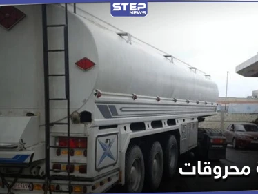 على طريقة "آل مخلوف".. افتتاح شركة كاف التجارية لتنافس "وتد" التابعة لتحرير الشام بتجارة المحروقات