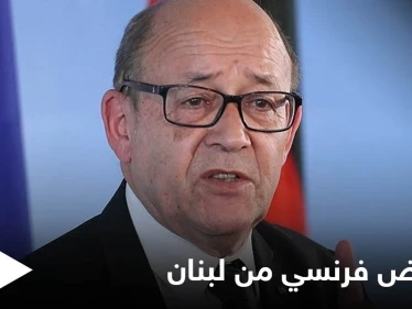 اعتذار الحريري يبدد حظوظ "المبادرة الفرنسية" وباريس تعلّق: "أمر مروع"