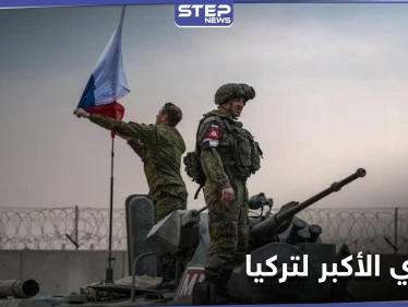 تفصلها عن النقطة التركية 1كم.. روسيا تُنشىء نقطة عسكرية بريف إدلب